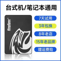 在飛比找Yahoo!奇摩拍賣優惠-Kingspec/金勝維 SATA3固態硬碟1TB 2TB桌