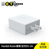 在飛比找蝦皮商城優惠-Nextbit Robin 原廠 快充 18W 旅充頭 9V