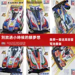 四驅兄弟 四驅博士學校 爆走兄弟系列  多款 四驅車 軌道車 小豪 小烈 豪 烈 附馬達 賽車 禮物 星馬 玩具模型