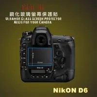 在飛比找松果購物優惠-(beagle)鋼化玻璃螢幕保護貼 nikon d6 專用-