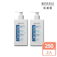 在飛比找momo購物網優惠-【REVUELE 瑞膚露】神經醯胺保濕乳液 250ml x2