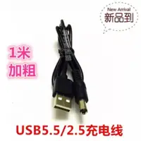 在飛比找蝦皮購物優惠-2條99元 安博盒子 車上電源線 USB 轉DC 5.5mm