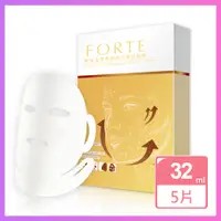 在飛比找PChome24h購物優惠-《FORTE》台塑生醫奢寵金萃緊緻亮白雙效面膜(5片/盒)