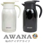 【台灣AWANA】愛爾文咖啡壺1000ML-隨機買1送1/不銹鋼保溫壺(黑＋白)