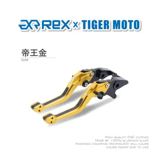 【老虎摩托】Rex雷克斯2.0 六段 YAMAHA R6S 2009 省力 煞車 離合器 拉桿 鋁合金