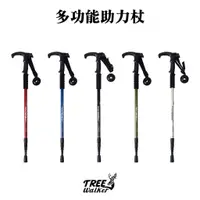 在飛比找蝦皮商城優惠-【Treewalker露遊】多功能助力杖(350g)｜鋁合金