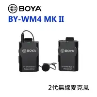 在飛比找樂天市場購物網優惠-【EC數位】BOYA 博雅 BY-WM4 MK II 2代 