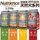 Nutrience紐崔斯  INFUSION天然犬糧系列 2.27Kg｜ 5Kg｜10Kg  幼犬/成犬/小型成犬