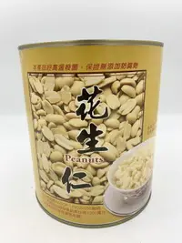 在飛比找樂天市場購物網優惠-【168all】 花生仁湯罐頭 3.2KG