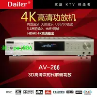 在飛比找樂天市場購物網優惠-5.1家庭影院功放機4K高清HDMI大功率DTS杜比藍牙卡老