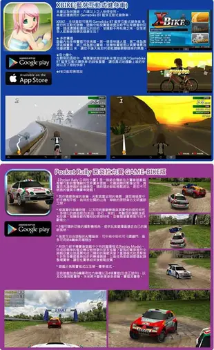 【 X-BIKE 晨昌】二代藍芽 GAME-BIKE 互動式遊戲健身車 台灣精品 (7折)