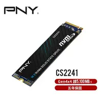 在飛比找樂天市場購物網優惠-【含稅公司貨】PNY CS2241 4TB 2TB M.2 