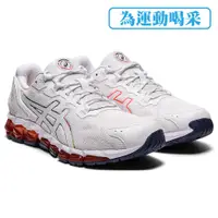 在飛比找蝦皮商城優惠-ASICS GEL-QUANTUM 360 6 一般楦 女 