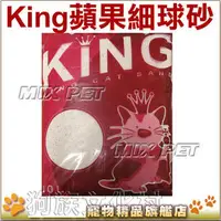 在飛比找PChome商店街優惠-★共4包團購價 King經濟型精油貓砂大包裝10L.貨櫃已到