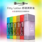 心動精品日本MEN'S MAX FITTY LOTION MARS HARD 超高黏水性潤滑油紅180ML伸縮按摩棒