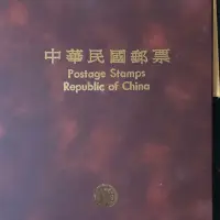 在飛比找蝦皮購物優惠-中華民國77年郵票冊