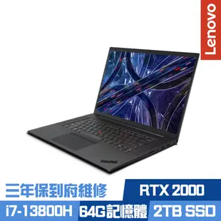 /Lenovo ThinkPad P1 Gen 6 16吋商務筆電 i7-13800H/RTX2000 8G/32G+32G/2TB PCIe SSD/Win11Pro/三年保到府維修/特仕版