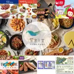 《開發票可報帳/台南》【全省】饗食天堂-平日午餐/假日下午餐乙客優惠券