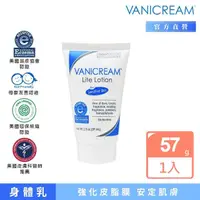 在飛比找momo購物網優惠-【VANICREAM 薇霓肌本】無油安膚清爽調理乳液–旅行瓶