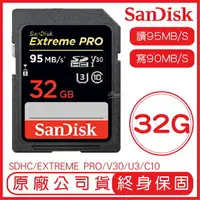 在飛比找樂天市場購物網優惠-SanDisk 32GB EXTREME PRO SD U3