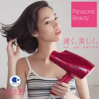 在飛比找PChome商店街優惠-Panasonic na98 國際牌 EH-NA98 奈米水