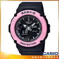 在飛比找Yahoo!奇摩拍賣優惠-【柒號本舖】CASIO 卡西歐Baby-G 鬧鈴多時區雙顯錶