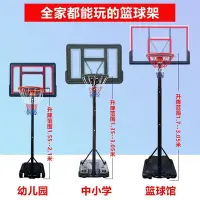 在飛比找Yahoo!奇摩拍賣優惠-【NBA推薦】籃球架成人 籃球框室外可移動可升降籃球筐*特價