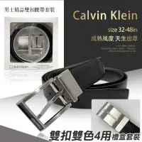 在飛比找momo購物網優惠-【Calvin Klein 凱文克萊】美國進口CK男士精品雙