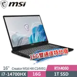 MSI CREATOR M16 HX C14VEG-042TW(I7-14700HX/16G/1T SSD/RTX4050-6G/16"QHD+/W11P)創作者筆電