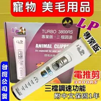 在飛比找樂天市場購物網優惠-✪四寶的店n✪台灣公司貨 LOVE PET 樂寶 TURBO