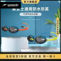 在飛比找蝦皮購物優惠-Speedo速比濤初學者競速泳鏡Vengeance競賽訓練防