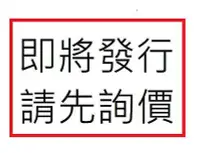 在飛比找Yahoo!奇摩拍賣優惠-吾愛吾師 孫偉 胡玉璽 9787548750734 【台灣高