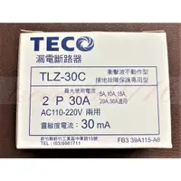 在飛比找蝦皮購物優惠-【公司貨 保固一年 附發票】東元 TLZ-30C 漏電斷路器