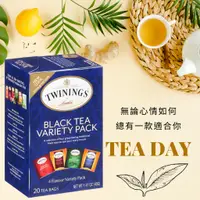 在飛比找蝦皮購物優惠-免運＆當天出貨 Twinings 唐寧茶 川寧茶 紅茶套裝格