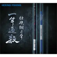 在飛比找蝦皮商城優惠-《HEXING-合興》一竿通殺 手竿 中壢鴻海釣具館 福壽魚