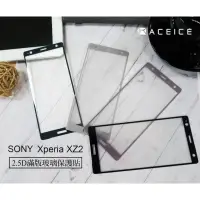 在飛比找蝦皮購物優惠-Sony Xperia XZ2 (H8296)《日本材料9H