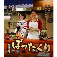 在飛比找露天拍賣優惠-2018日劇 黑心居酒屋 DVD 全新 片山萌美/高月彩良 