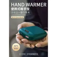 在飛比找Yahoo!奇摩拍賣優惠-全新N12暖手寶 智慧暖蛋行動電源 溫度顯示 馬卡龍雙面發熱