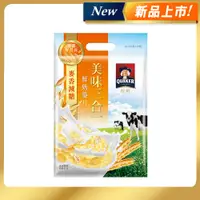 在飛比找PChome24h購物優惠-【QUAKER 桂格】美味三合一麥片-麥香減糖32.5g*1