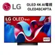 LG 樂金 OLED48C4PTA (聊聊可議) 48吋 OLED evo 4K AI語音物聯網 C4極緻系列