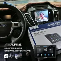 在飛比找樂天市場購物網優惠-【299超取免運】M1L【ALPINE】FORD 福特 KU