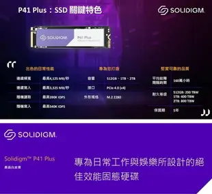 Solidigm P41 Plus 1TB 1T M.2 PCIe 2280 SSD 固態硬碟