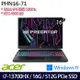 ACER 宏碁 PHN16-71-79C7 16吋電競筆電 i7-13700HX/16G/512G PCIe SSD/RTX 4060/Win11