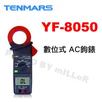 在飛比找蝦皮購物優惠-【含稅-可統編】TENMARS YF-8050 AC鉤錶 3