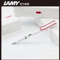 在飛比找PChome24h購物優惠-LAMY SAFARI 狩獵者系列 鋼筆客製化 - 白桿紅夾