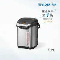 在飛比找PChome24h購物優惠-【TIGER虎牌】VE節能省電電動&氣壓式4.0L真空熱水瓶