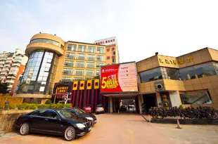 福州海通商務酒店Haitong Business Hotel