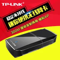 在飛比找露天拍賣優惠-【星月】TP-Link TL-WN823N USB無線網卡接