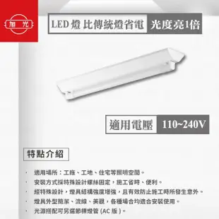 【旭光】LED T8 4尺*1管 山型燈 含燈管 白光 2入組(LED T8 4尺 1管 山形燈 吸頂燈)