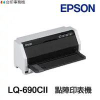 在飛比找蝦皮商城優惠-EPSON LQ-690CII LQ-690CIIN 點陣印